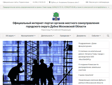 Tablet Screenshot of naukograd-dubna.ru